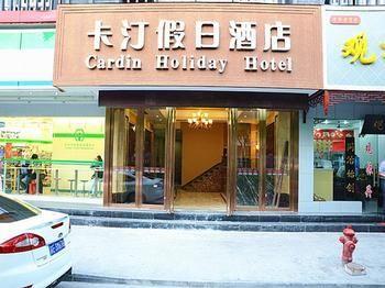Cardin Holiday Hotel 苏州 外观 照片